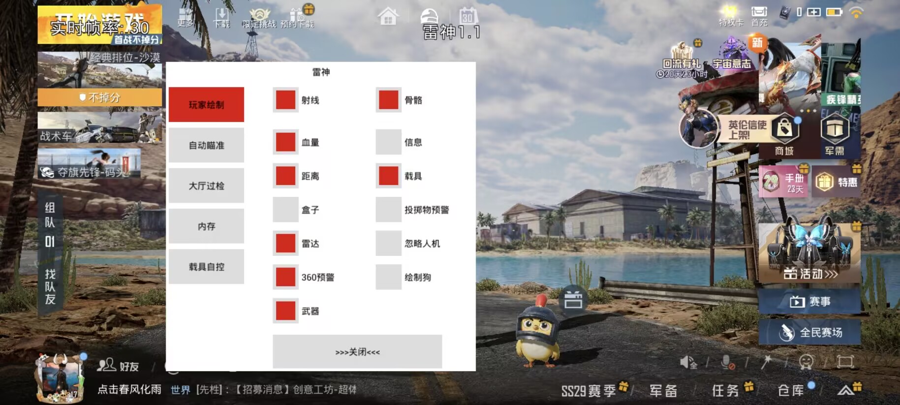 和平精英辅助【哈士奇容器直装V3.6稳定版】全图人物透视 主播无后座 开枪防抖动 皮肤美化 欧布变色  紫色螳螂 触摸自瞄 自瞄范围