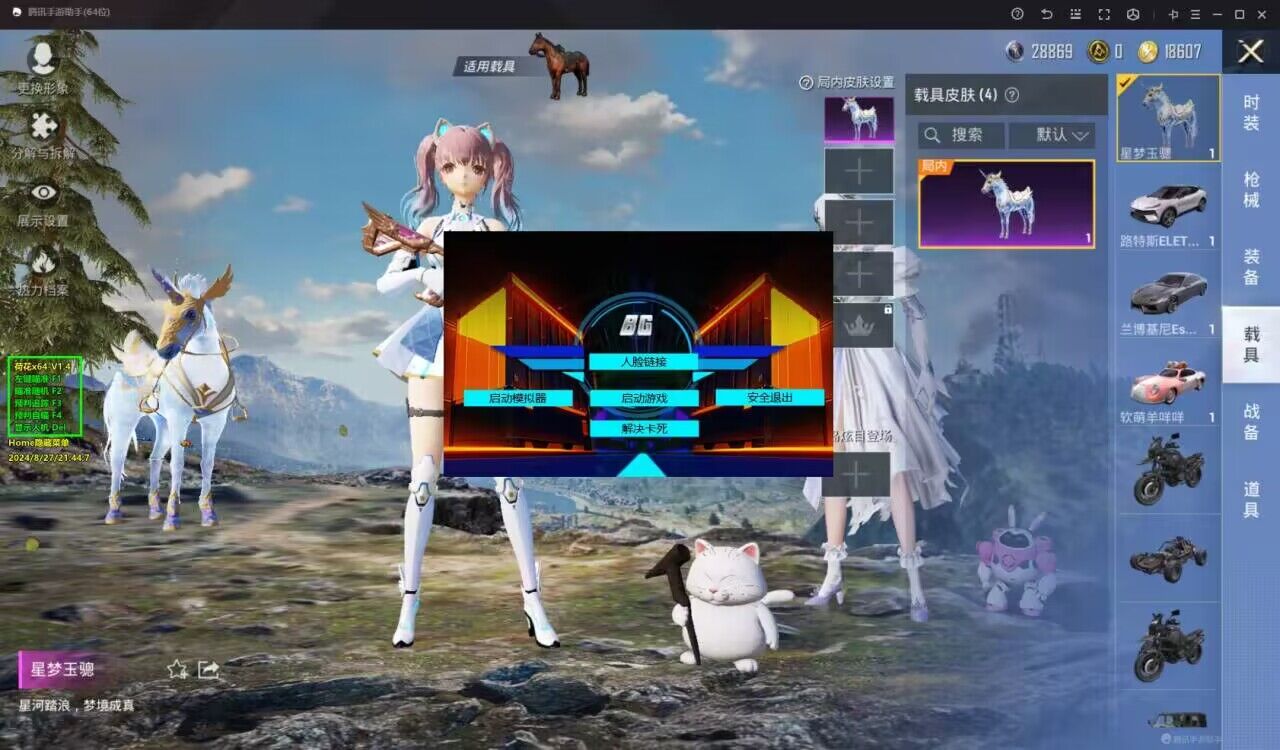 和平精英【天使】iOS辅助